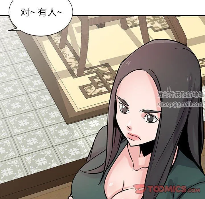 寄生姐妹 第77话 第69页