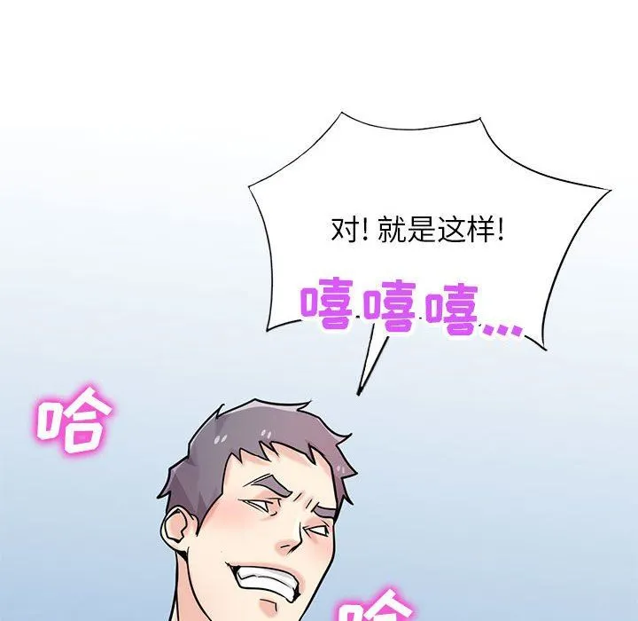 寄生姐妹 第77话 第140页