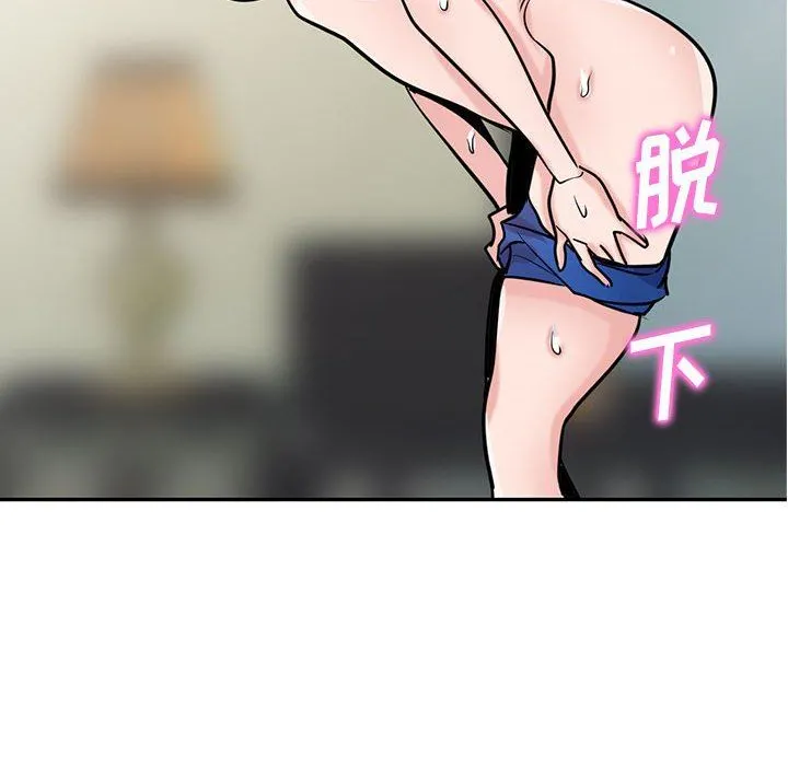 寄生姐妹 第77话 第8页