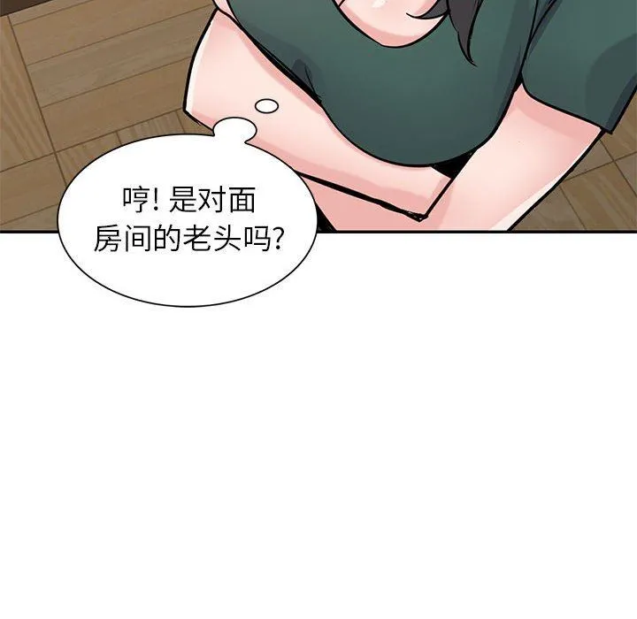 寄生姐妹 第77话 第70页