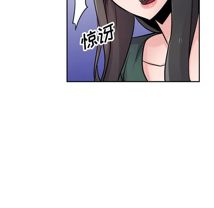 寄生姐妹 第77话 第47页
