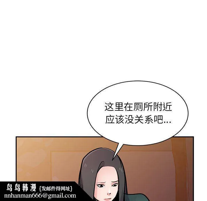 寄生姐妹 第77话 第76页