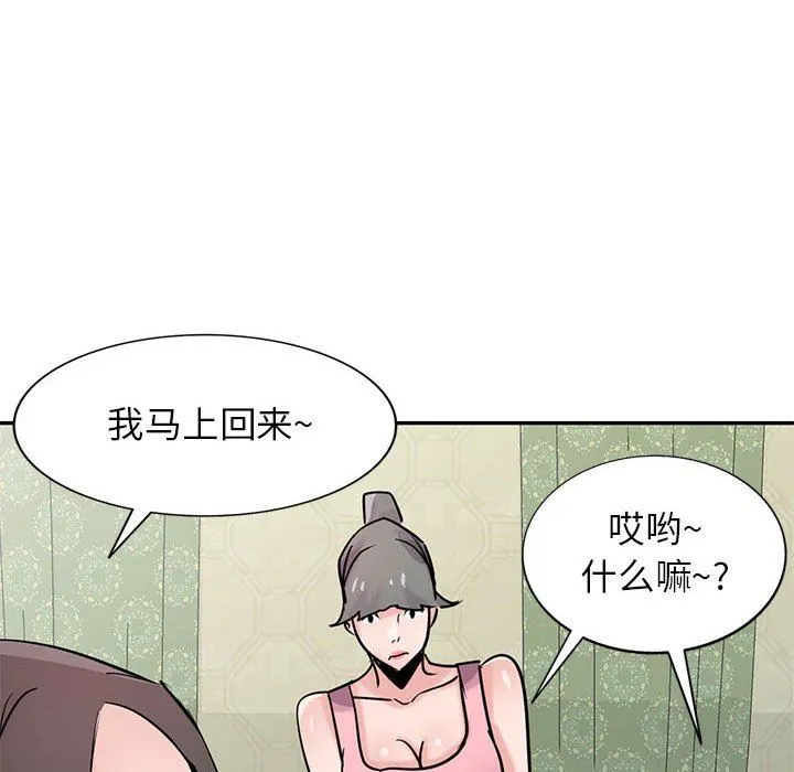寄生姐妹 第77话 第60页