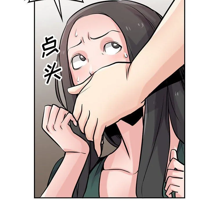 寄生姐妹 第77话 第96页