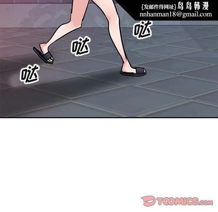 寄生姐妹 第77话 第75页