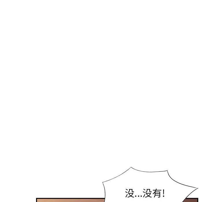 寄生姐妹 第77话 第121页