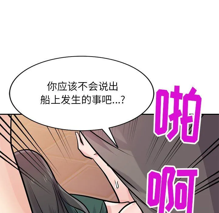 寄生姐妹 第77话 第107页
