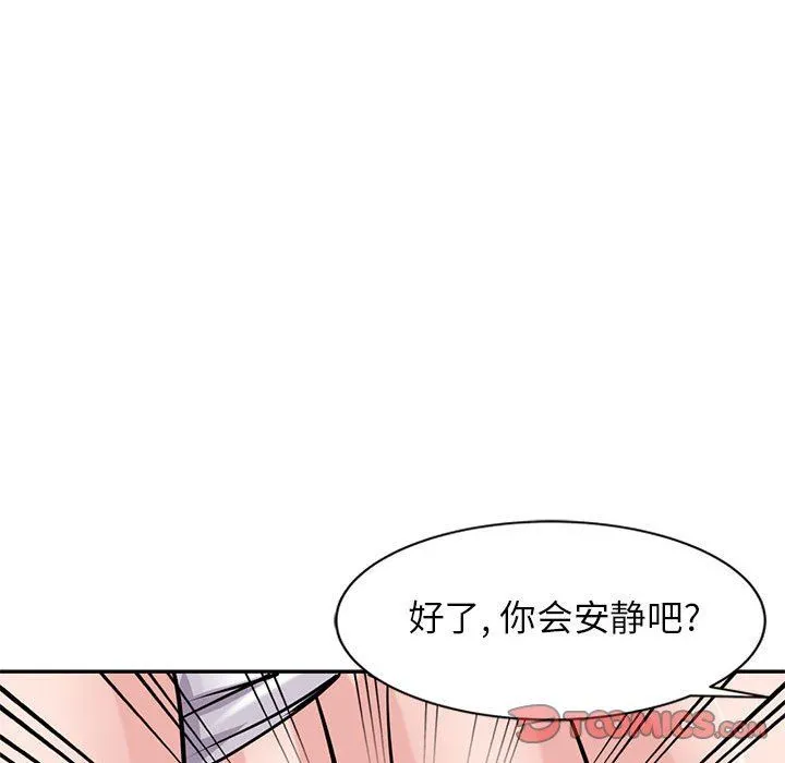 寄生姐妹 第77话 第93页