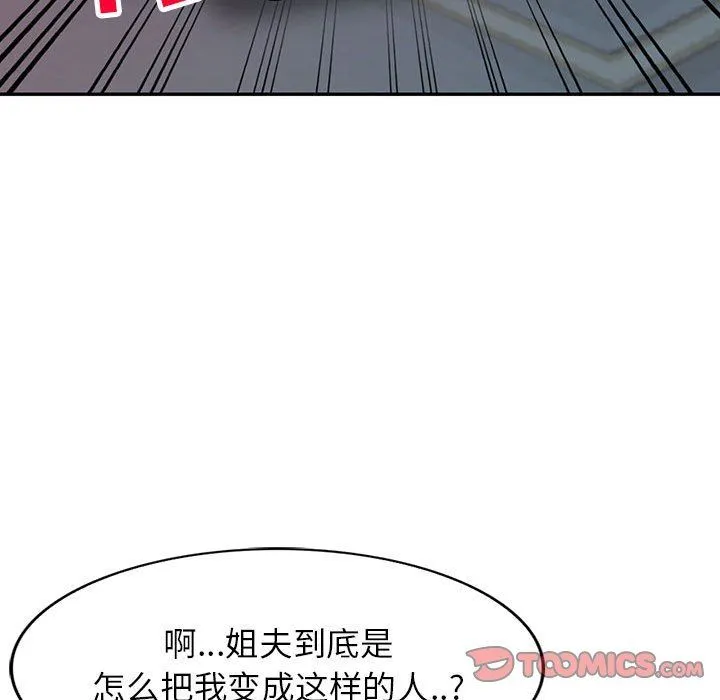 寄生姐妹 第77话 第135页
