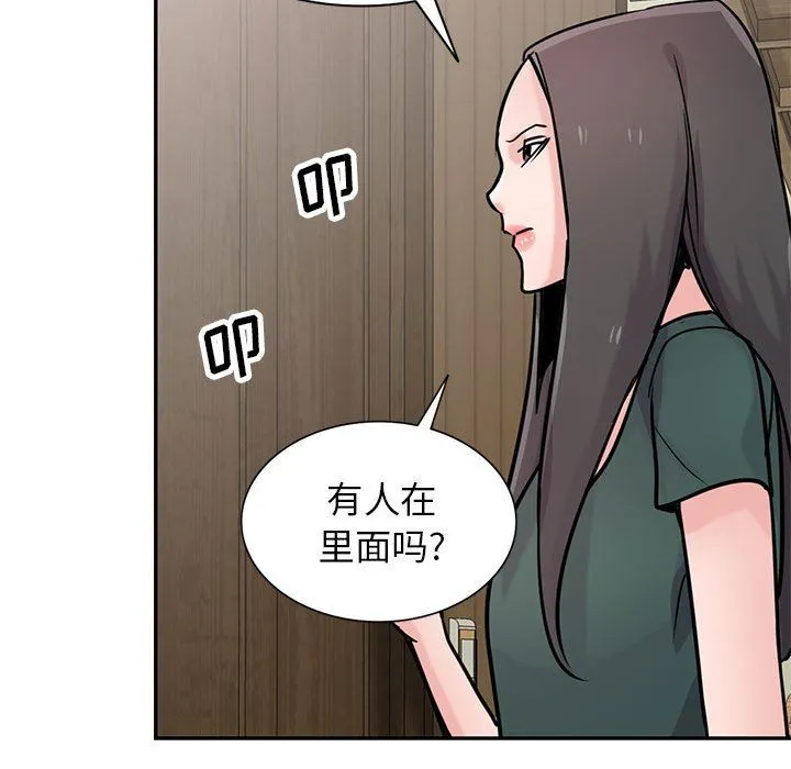 寄生姐妹 第77话 第67页