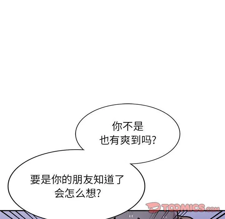 寄生姐妹 第77话 第111页