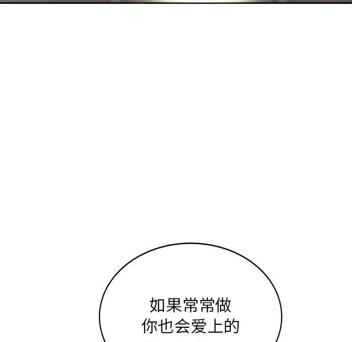 寄生姐妹 第77话 第34页