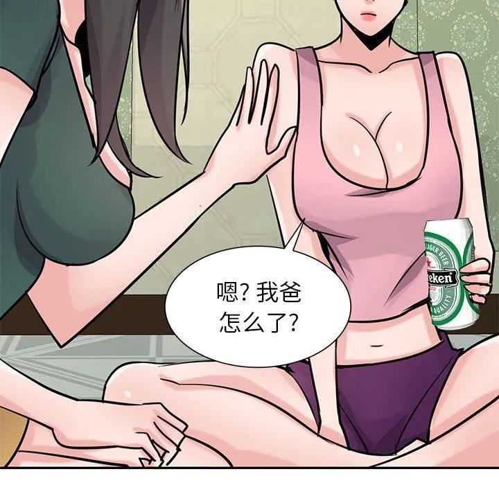 寄生姐妹 第77话 第49页
