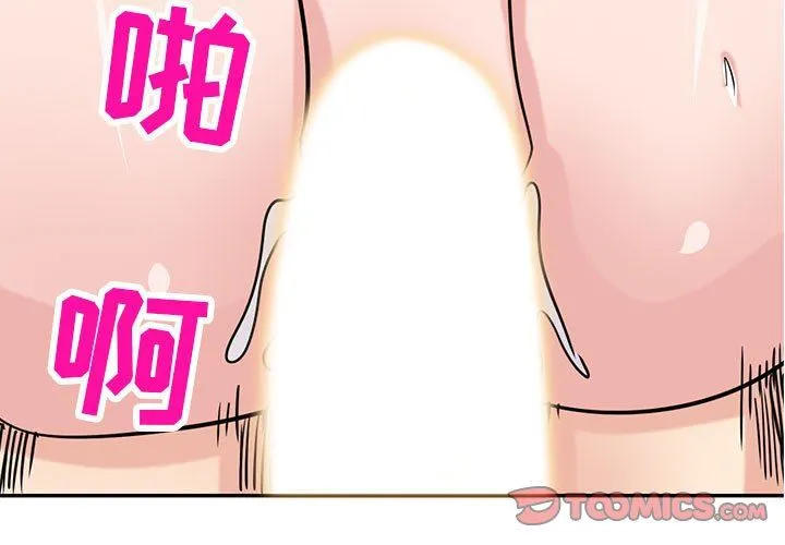 寄生姐妹 第77话 第3页