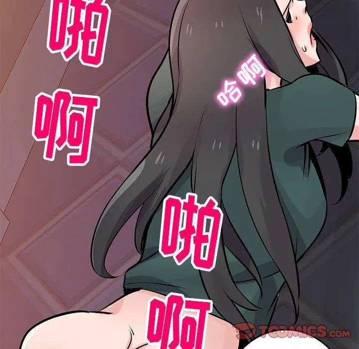 寄生姐妹 第77话 第117页
