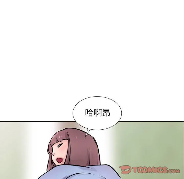 寄生姐妹 第77话 第9页