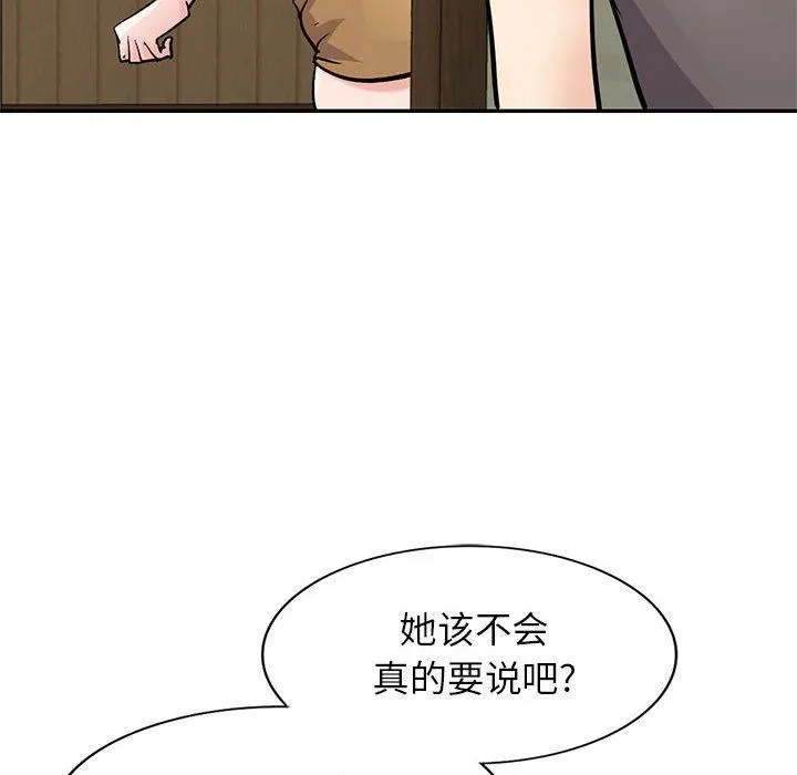寄生姐妹 第77话 第64页