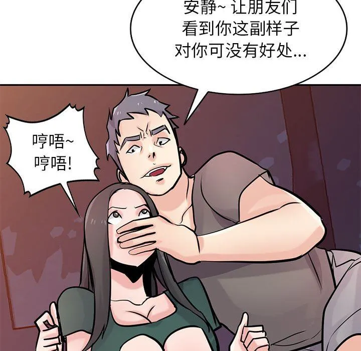 寄生姐妹 第77话 第91页