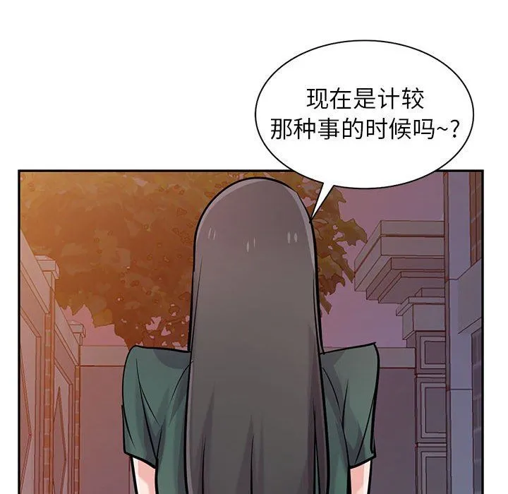 寄生姐妹 第77话 第79页
