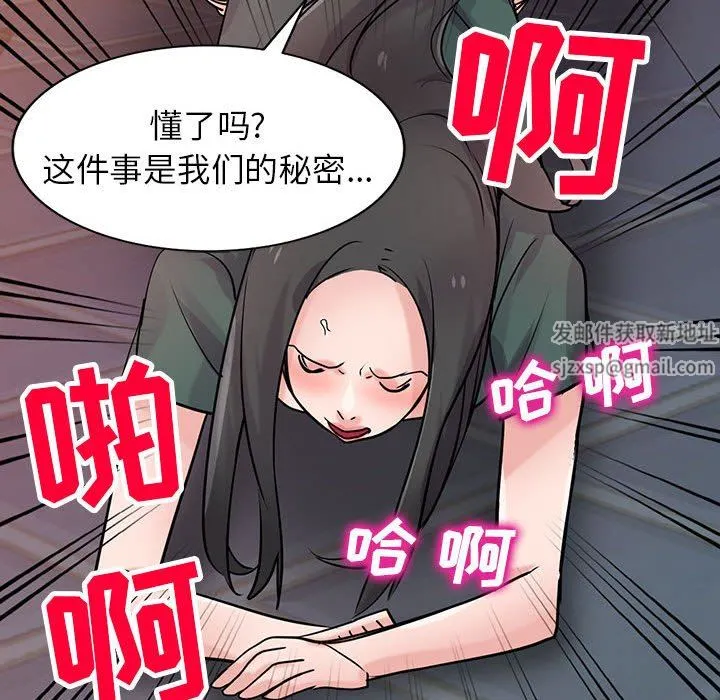 寄生姐妹 第77话 第134页