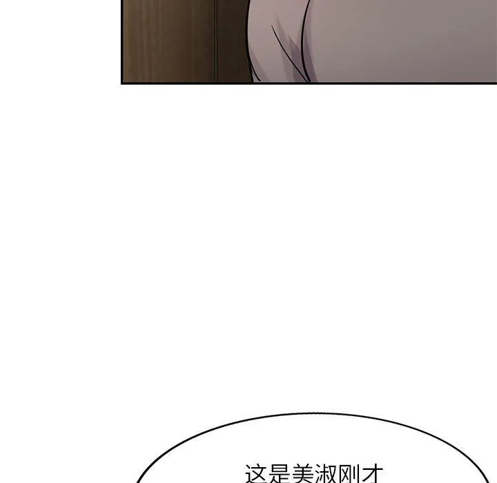 寄生姐妹 第77话 第53页
