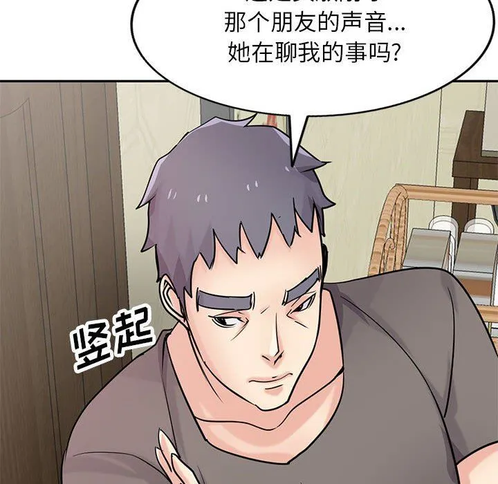 寄生姐妹 第77话 第54页