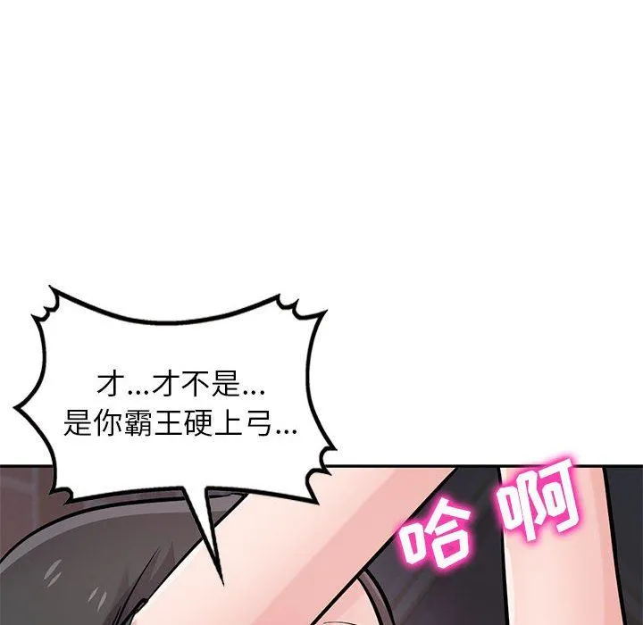 寄生姐妹 第77话 第113页