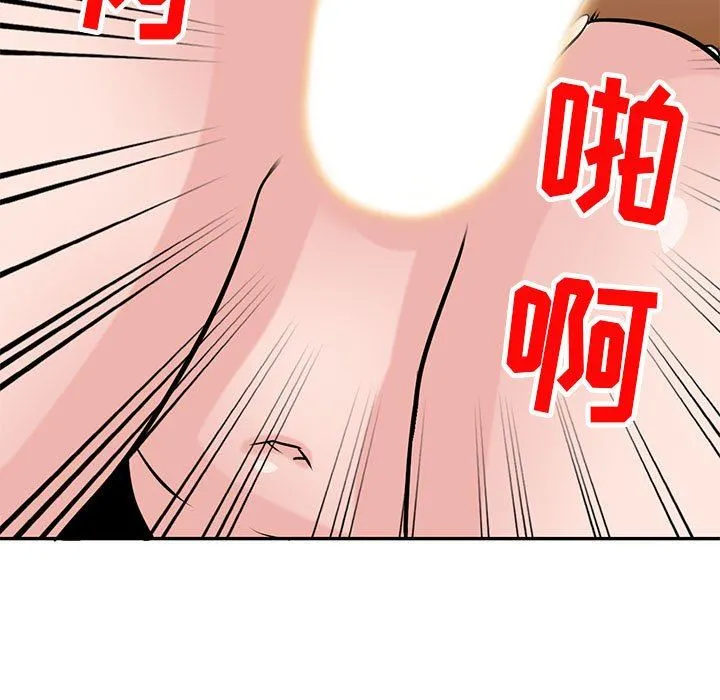 寄生姐妹 第77话 第120页