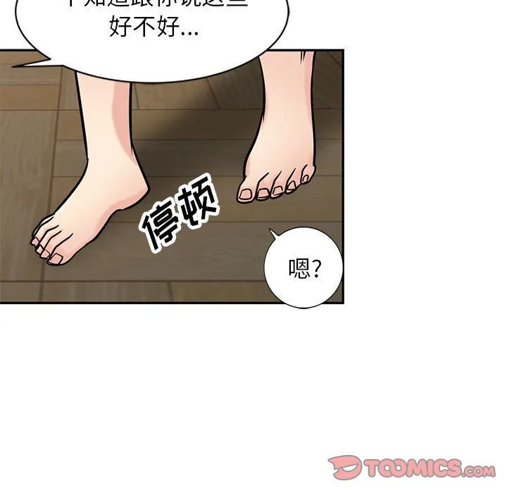 寄生姐妹 第77话 第51页