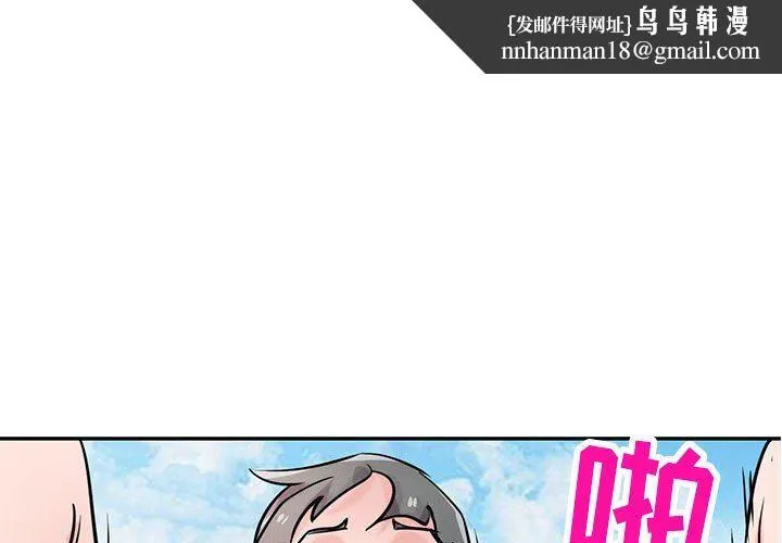 寄生姐妹 第77话 第1页