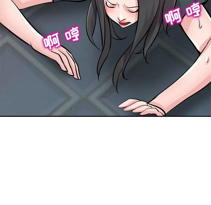 寄生姐妹 第77话 第106页