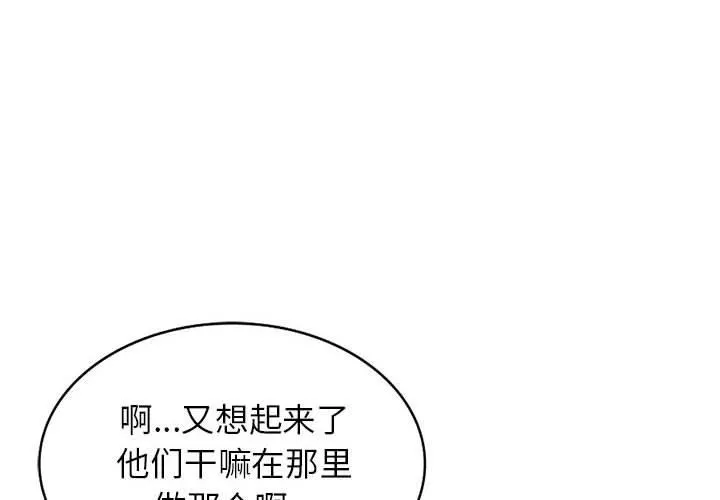 寄生姐妹 第77话 第4页