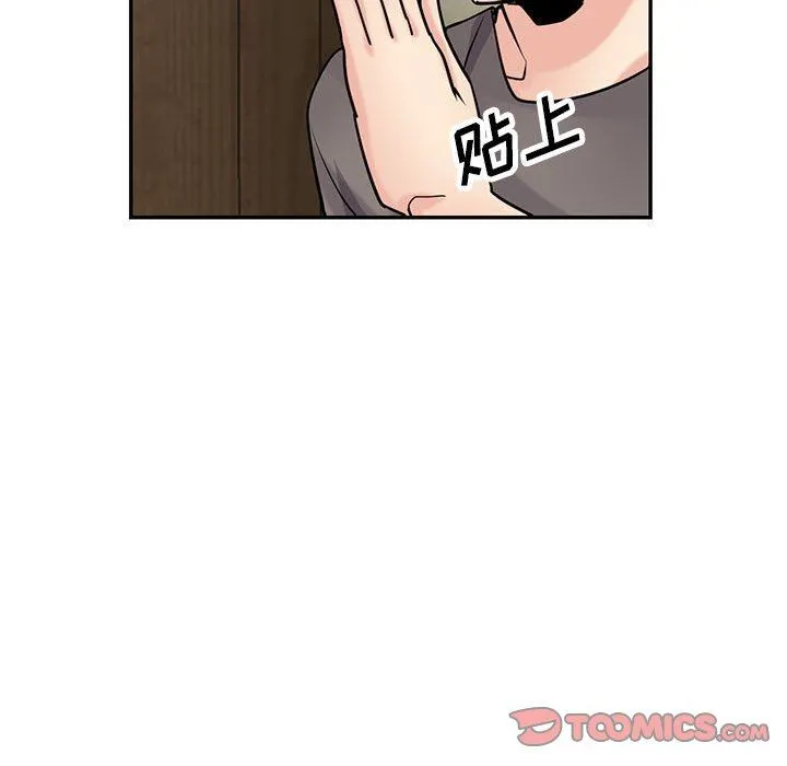 寄生姐妹 第77话 第57页