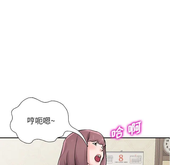 寄生姐妹 第77话 第11页