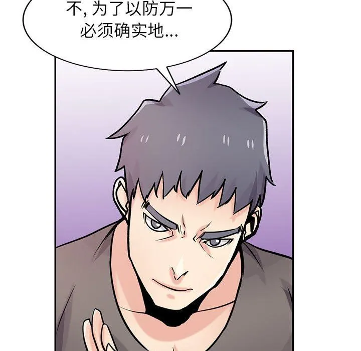 寄生姐妹 第77话 第65页