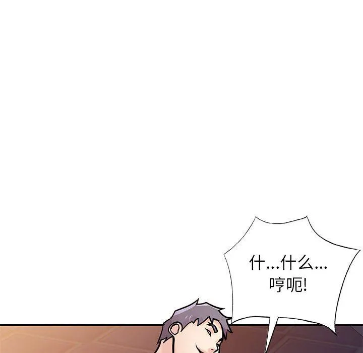 寄生姐妹 第77话 第88页