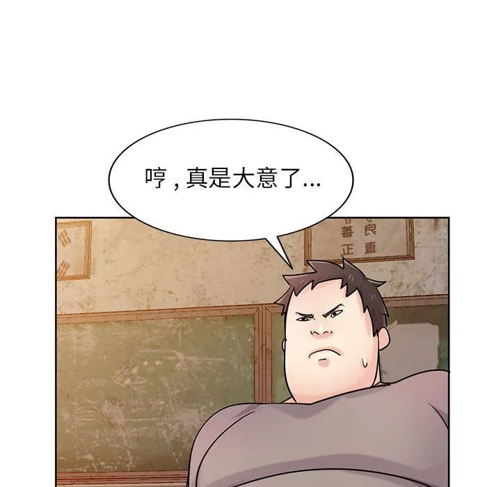 寄生姐妹 第72话 第86页