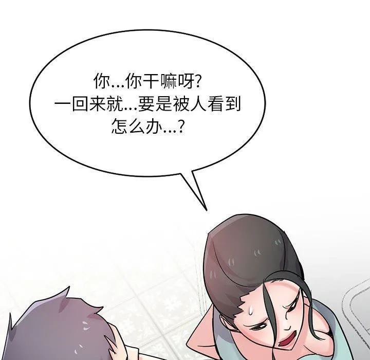 寄生姐妹 第72话 第102页