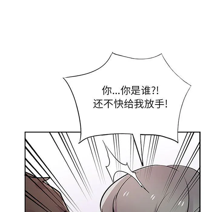 寄生姐妹 第72话 第50页