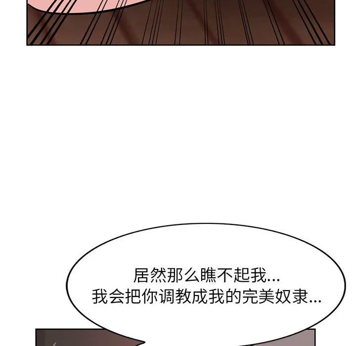 寄生姐妹 第72话 第65页