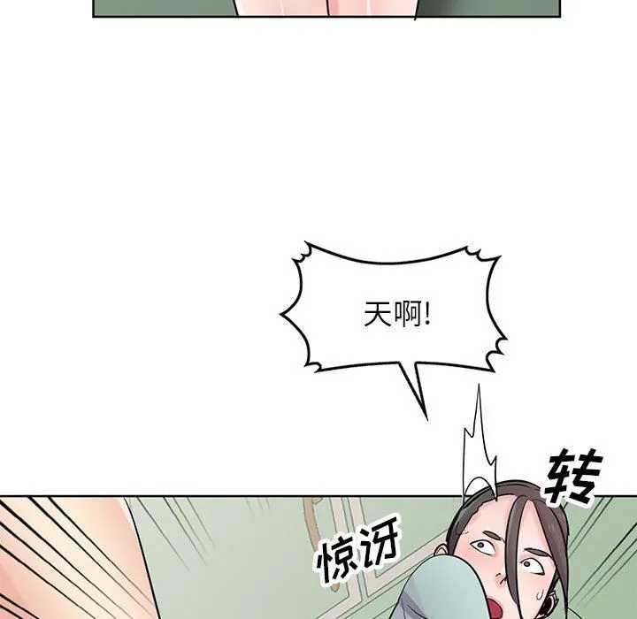 寄生姐妹 第72话 第98页