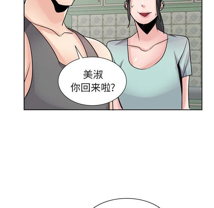 寄生姐妹 第72话 第121页