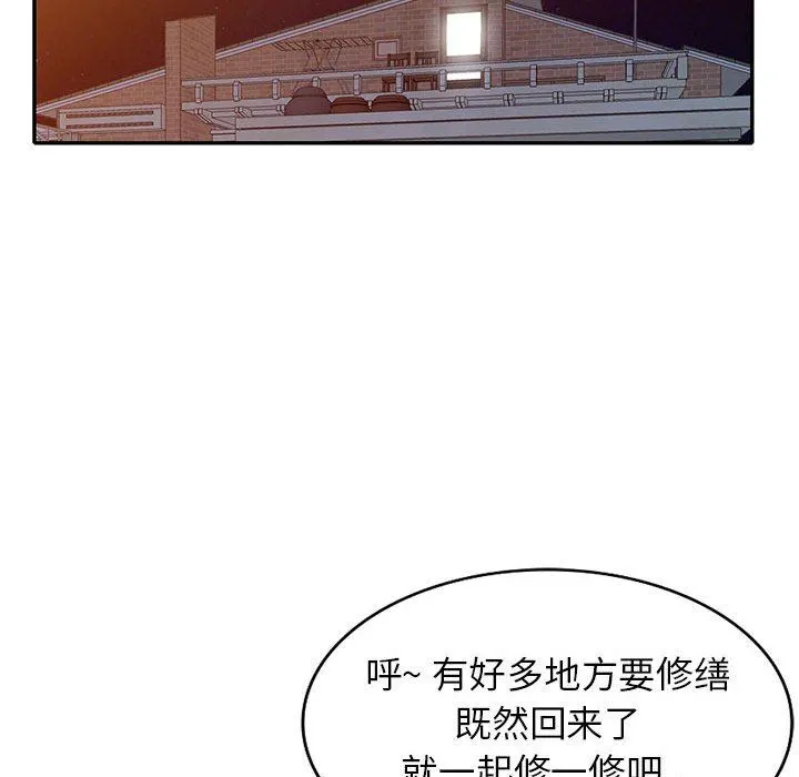 寄生姐妹 第72话 第130页