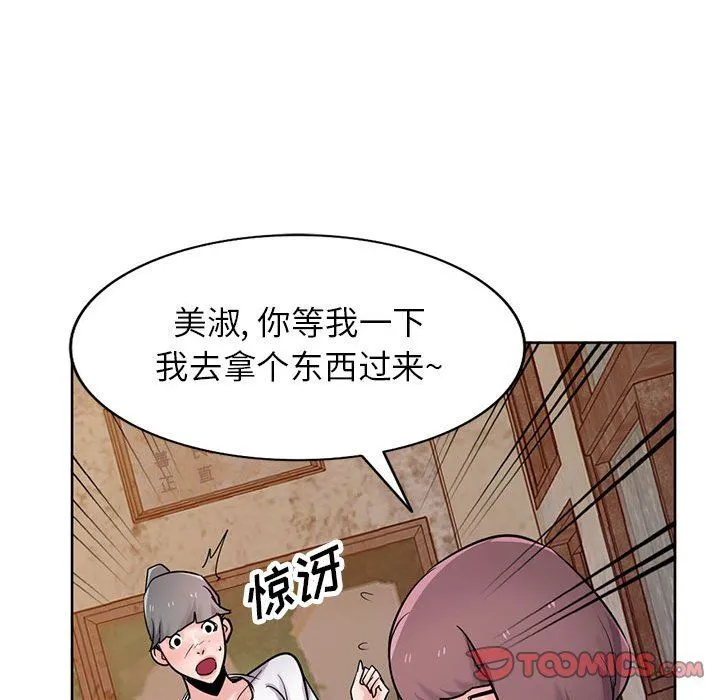 寄生姐妹 第72话 第27页