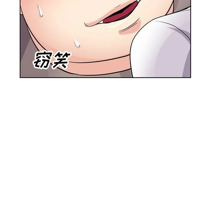 寄生姐妹 第72话 第78页