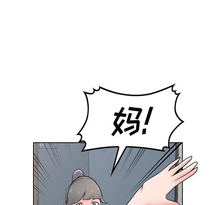 寄生姐妹 第72话 第118页