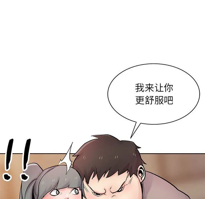 寄生姐妹 第72话 第47页