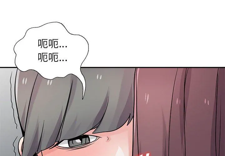 寄生姐妹 第72话 第4页