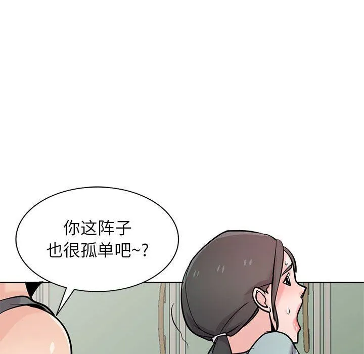 寄生姐妹 第72话 第107页