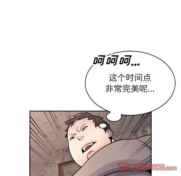 寄生姐妹 第72话 第45页